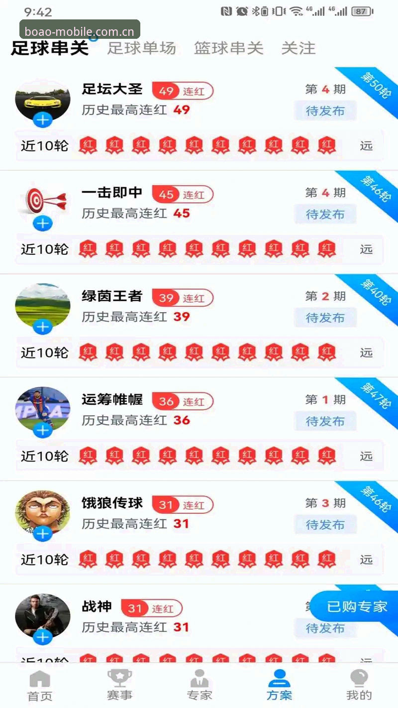 博澳体育平台功能详解：从下载到使用的完整指南